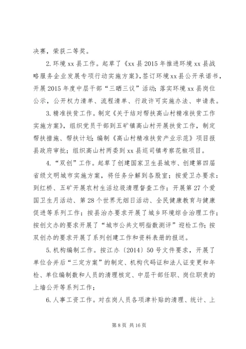 乡镇经济发展年度工作总结.docx