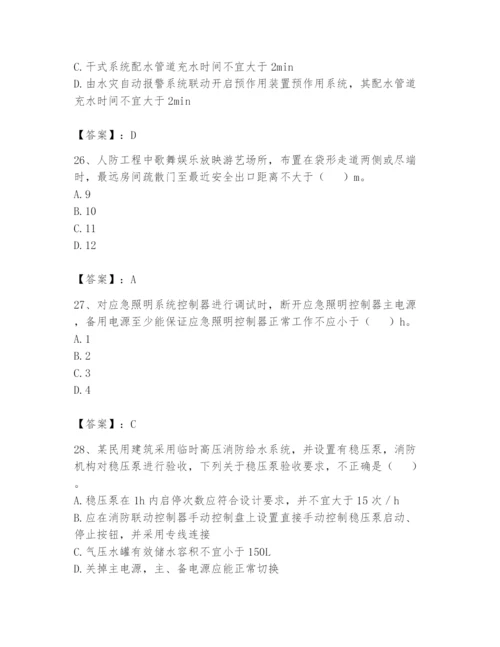 注册消防工程师之消防技术综合能力题库含答案【a卷】.docx