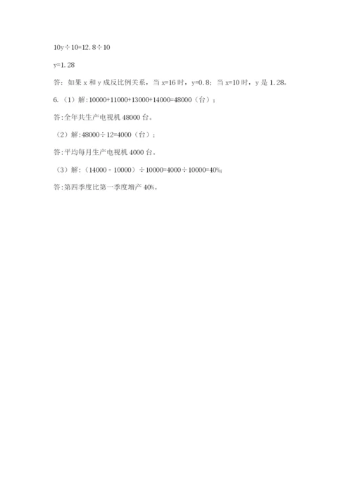 北京海淀区小升初数学试卷有精品答案.docx