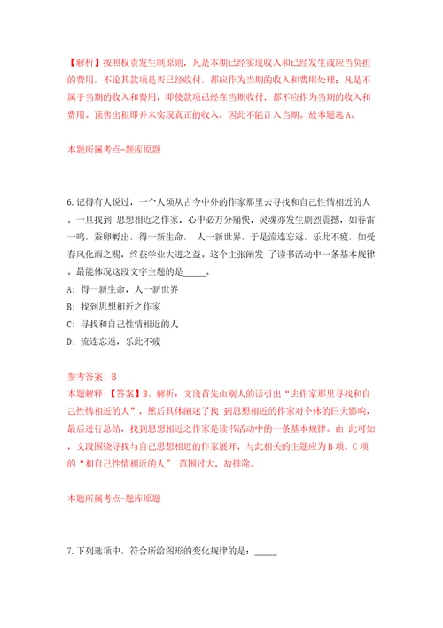 湖南邵阳市总工会所属事业单位公开招聘3人模拟考试练习卷含答案2