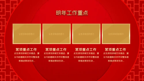 喜庆2023年会兔年开门红颁奖盛典ppt