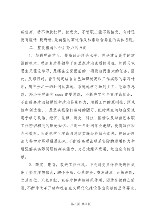 离退休老同志个人党性分析材料范文.docx