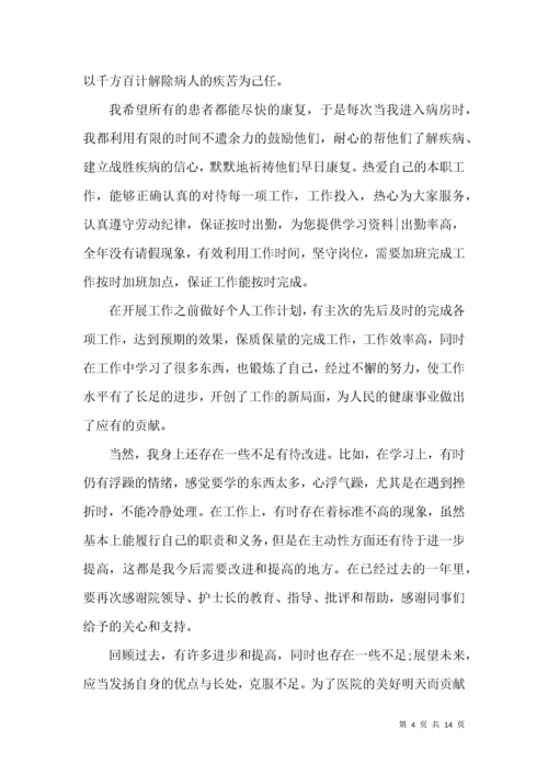 2021神经内科新进护士个人年终工作总结.docx