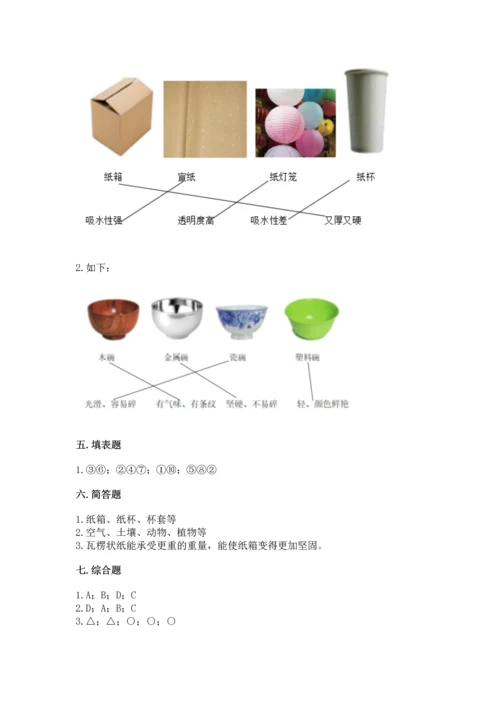 教科版科学二年级上册《期末测试卷》（综合卷）.docx