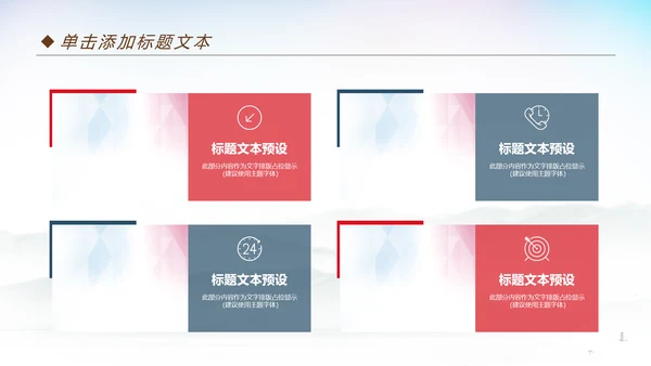 体育运动篮球比赛篮球培训动态PPT模板