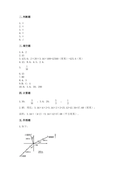 2022六年级上册数学期末测试卷及完整答案【名师系列】.docx