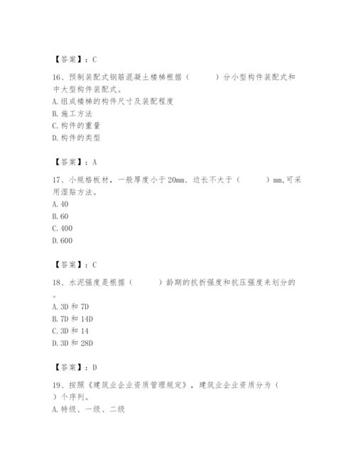 2024年施工员之装修施工基础知识题库附参考答案（培优）.docx