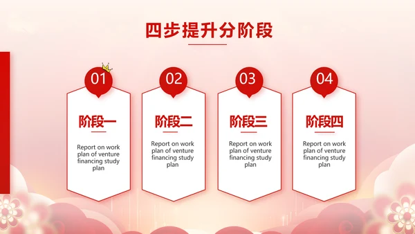 大气商务活动启动仪式会议开幕仪式PPT面