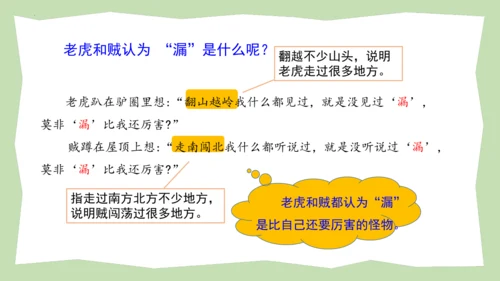 统编版三年级语文下册大单元教学第八单元教学课件-