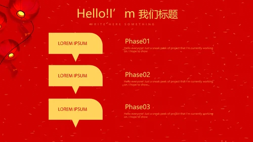 红色喜庆花灯节年终工作总结汇报商务通用PPT动态模板