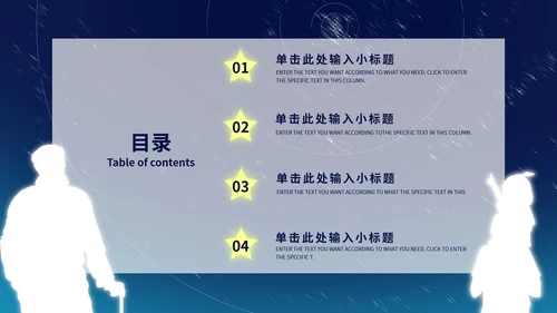 蓝色简约大气父亲节节日PPT模板