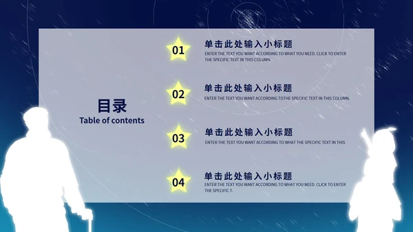 蓝色简约大气父亲节节日PPT模板