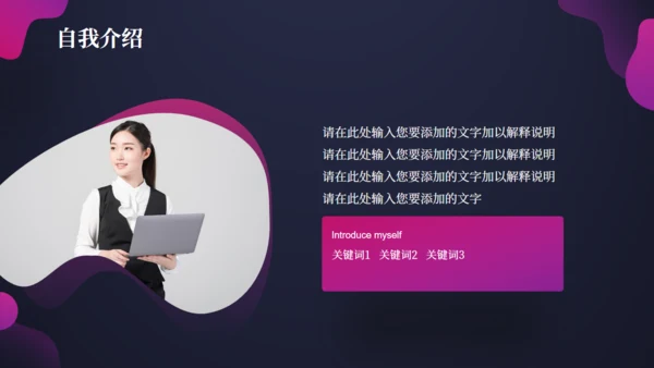 职业经理人岗位竞聘通用PPT模板