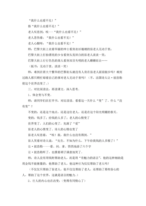 语言的魅力教案合集5篇.docx