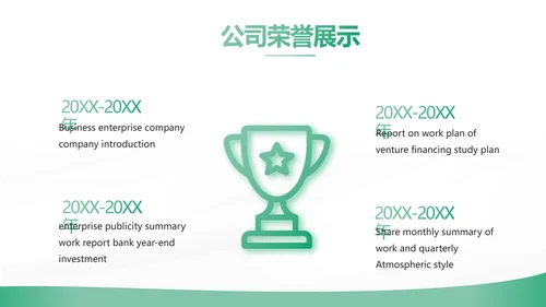 绿色简约大气保险公司工作总结计划动态PPT模板