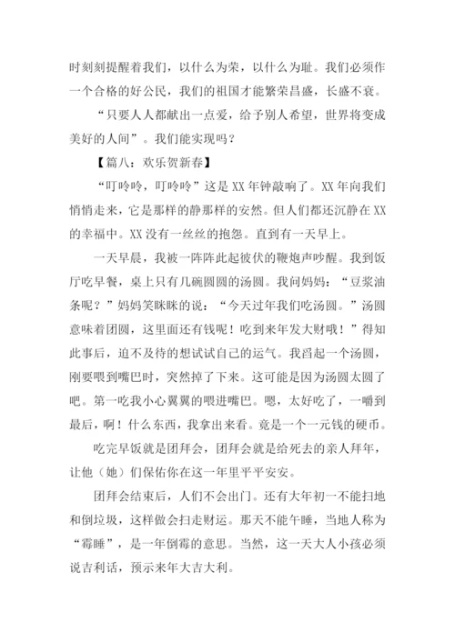 寒假周记00.docx