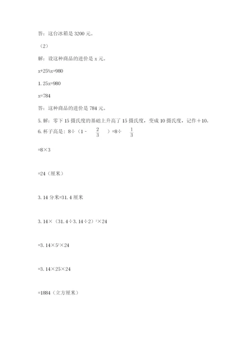 开鲁县六年级下册数学期末测试卷（培优）.docx