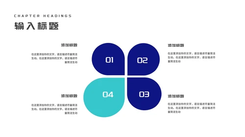 深蓝科技风企业招聘汇报PPT模板