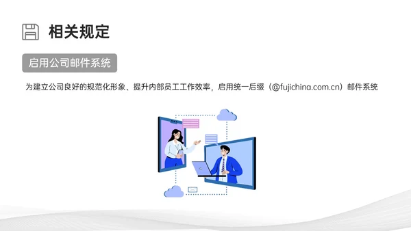 灰色简约商务行政管理制度培训PPT课件