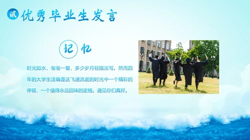 大学生毕业典礼大学毕业典礼结业典礼庆典PPT模板毕业典礼毕业