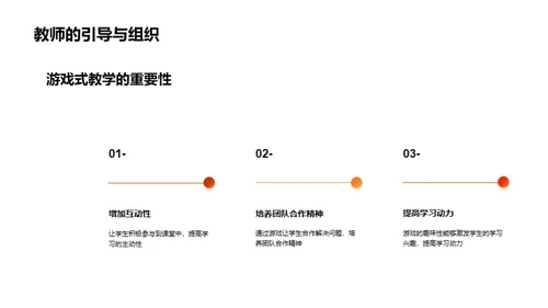 游戏化学习拼音