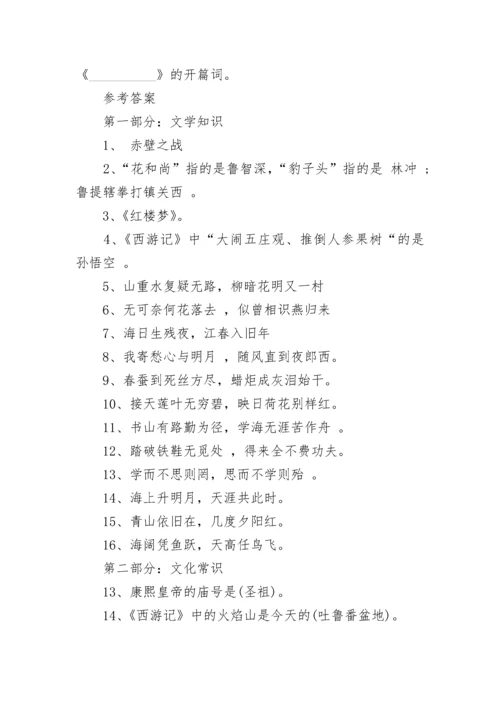 小升初必考文学常识100题.docx