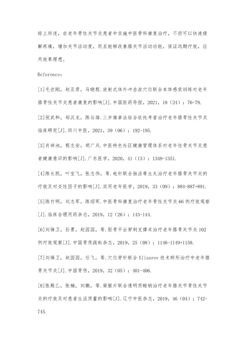 中医骨科康复治疗运用在老年骨性关节炎中的效果及对关节功能恢复的远期疗效分析.docx