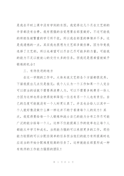 个人总结格式.docx