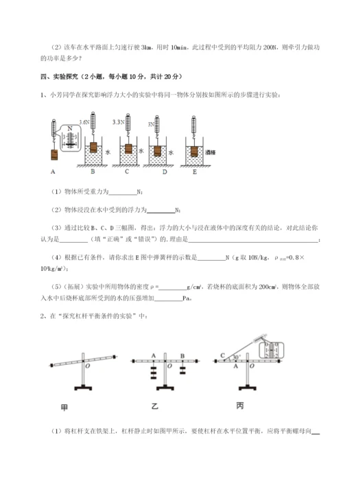 专题对点练习四川师范大学附属第一实验中学物理八年级下册期末考试专项练习练习题（详解）.docx