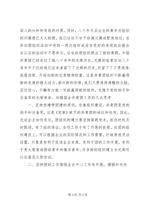 当前党报发行现状及问题思考_1 (4).docx