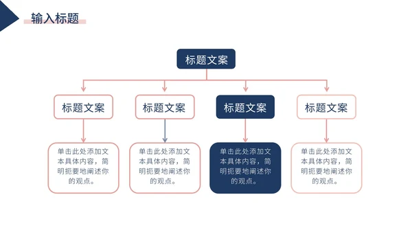 蓝红几何形状极简白底总结汇报述职PPT模板