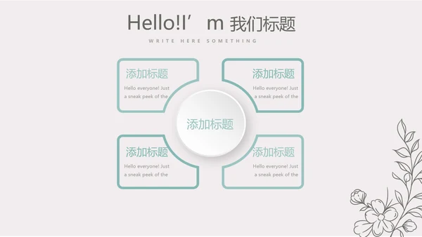 气质小清新蓝色医院院长述职报告动态PPT