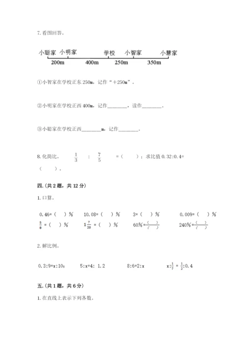 最新版贵州省贵阳市小升初数学试卷附完整答案【全优】.docx