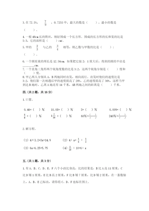 黑龙江【小升初】2023年小升初数学试卷附答案（综合卷）.docx