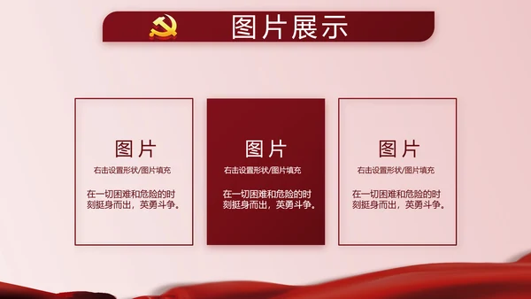 中华人民共和国民法典诞生记党建PPT