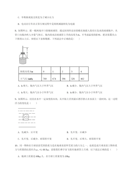 小卷练透广东深圳市宝安中学物理八年级下册期末考试综合训练练习题（解析版）.docx