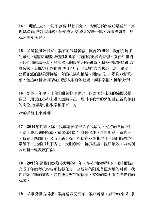 寄语大全之领导对员工的寄语