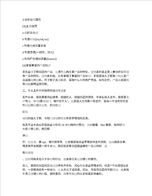 广告销售年终工作总结以及2020计划
