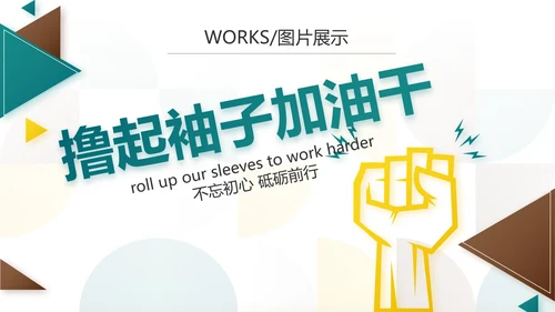 时尚创意个人作品集作品展示ppt