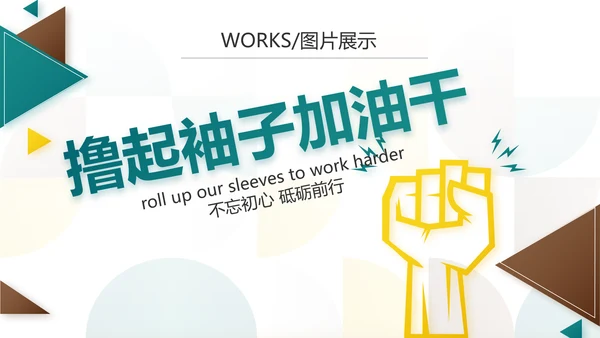 时尚创意个人作品集作品展示ppt
