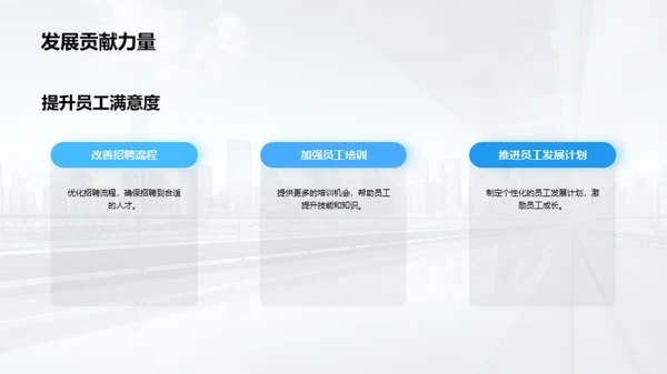 人力资源年终总结