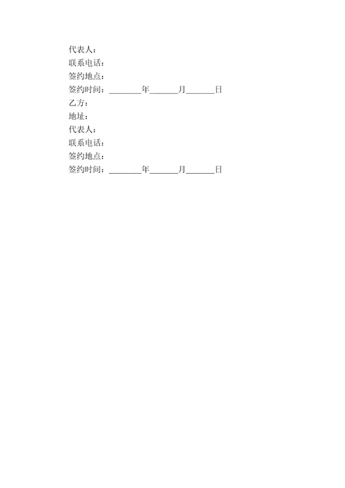 香精销售合同范本最新整理版