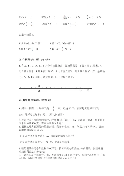 天津市宁河县六年级下册数学期末测试卷往年题考.docx