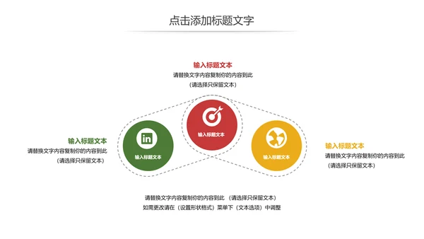 唯美冬季圣诞节活动宣传主题班会动态PPT模板