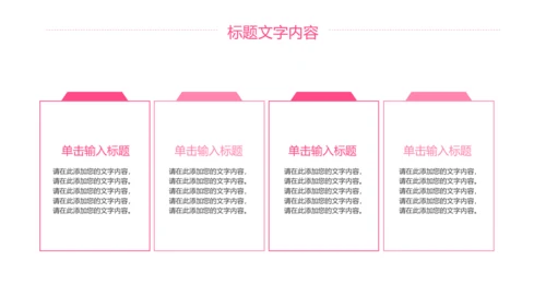唯美粉红医疗护士工作汇报PPT模板