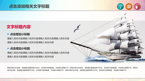 青春正能量励志主题班会PPT模板