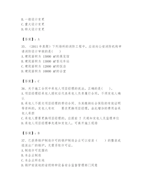 2024年一级建造师之一建机电工程实务题库含答案（名师推荐）.docx