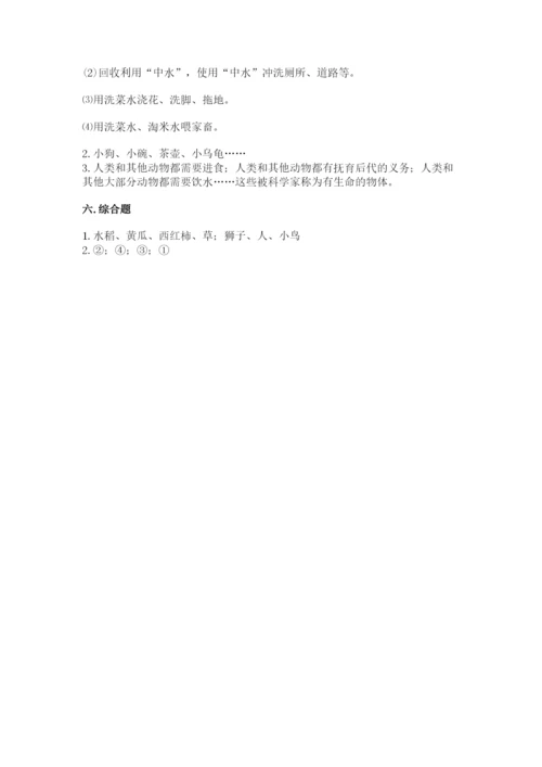 苏教版小学一年级下册科学期末考试试卷新版.docx