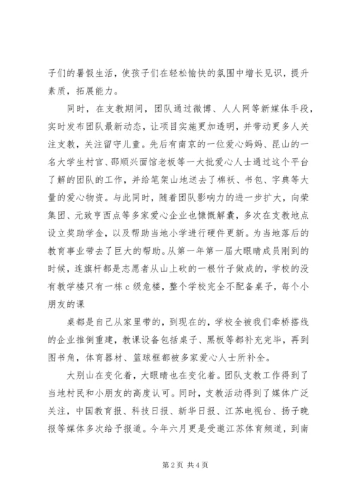 出征仪式发言稿 (2).docx