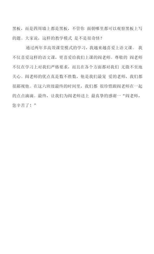关爱学生的演讲稿6分钟.docx